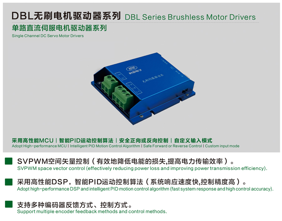 1722665439952113.jpg DBL4850-1无刷单驱.jpg