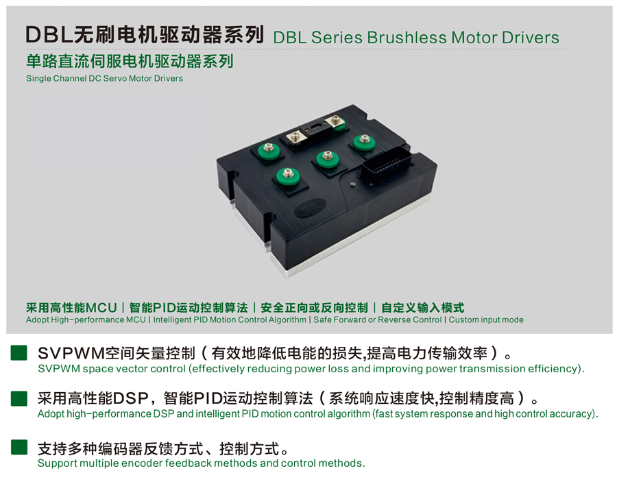 1722666675968766.jpg DBL48150无刷单驱01.jpg